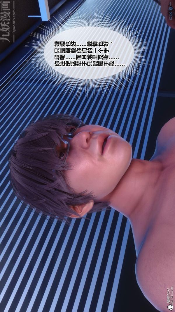 [3D]秘密第50章-08话