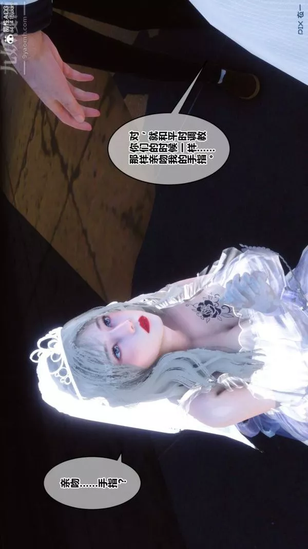 [3D]秘密第50章-08話