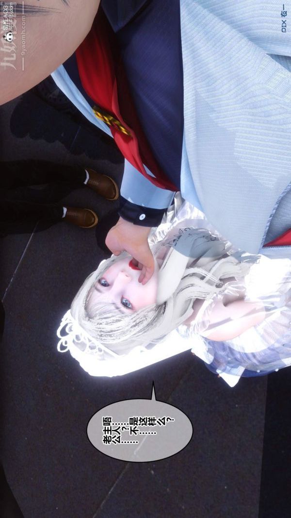 [3D]秘密第50章-08話