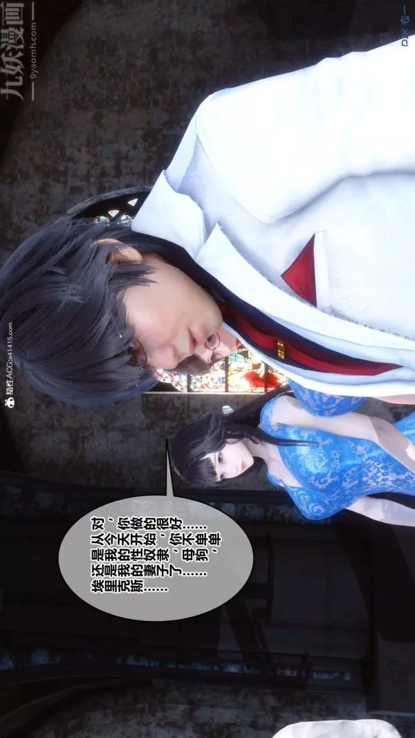 [3D]秘密第50章-08話