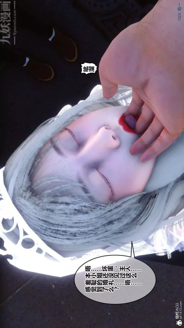 [3D]秘密-第50章-08话 - 图片 13