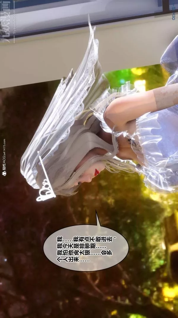 [3D]秘密第50章-08話