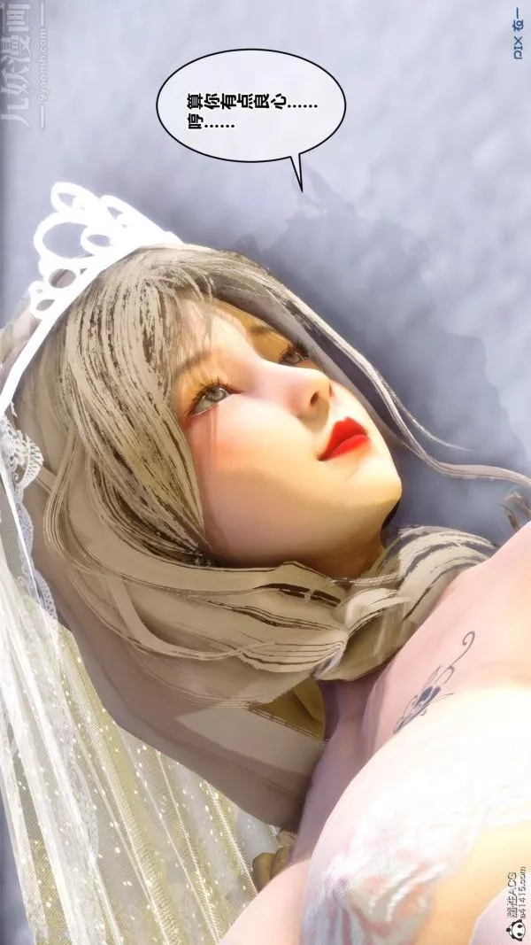 [3D]秘密-第50章-08话 - 图片 27