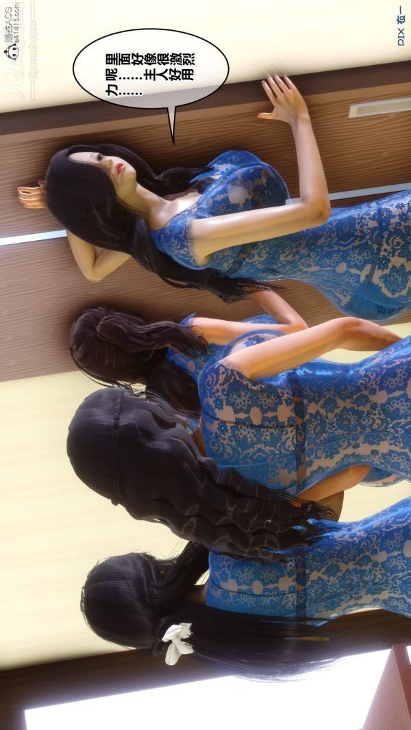 [3D]秘密第50章-08话