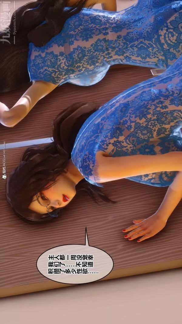 [3D]秘密第50章-08話