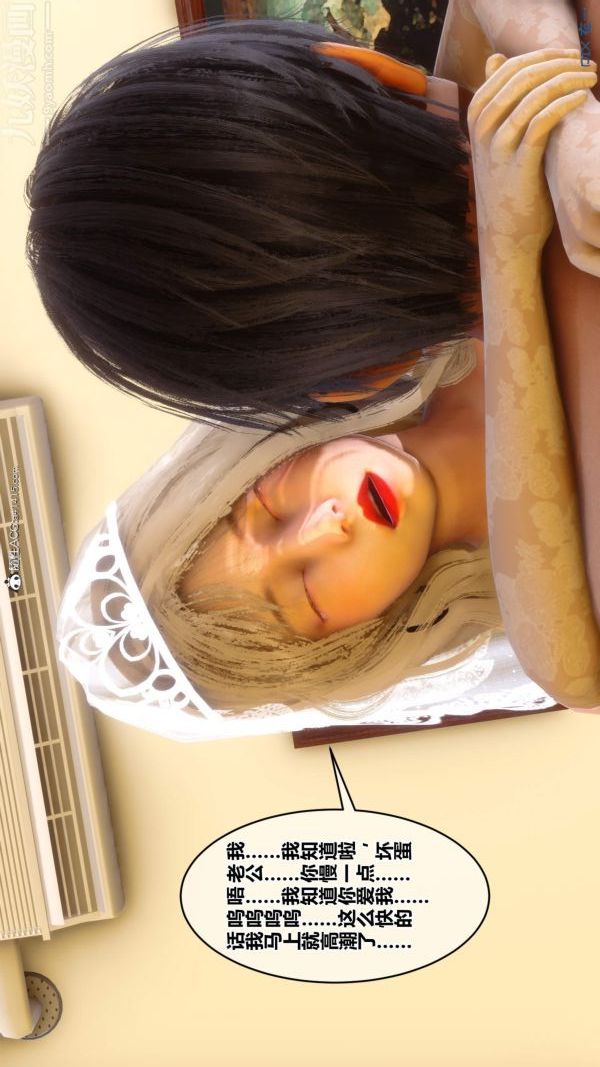 [3D]秘密第50章-08話