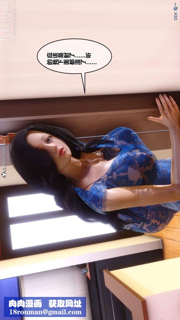 [3D]秘密第50章-08话