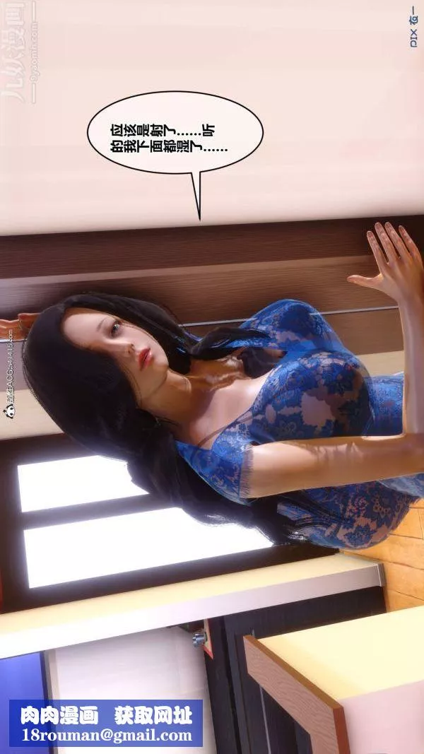 [3D]秘密-第50章-08话 - 图片 54