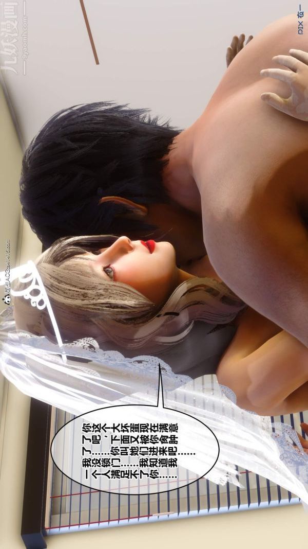 [3D]秘密第50章-08话