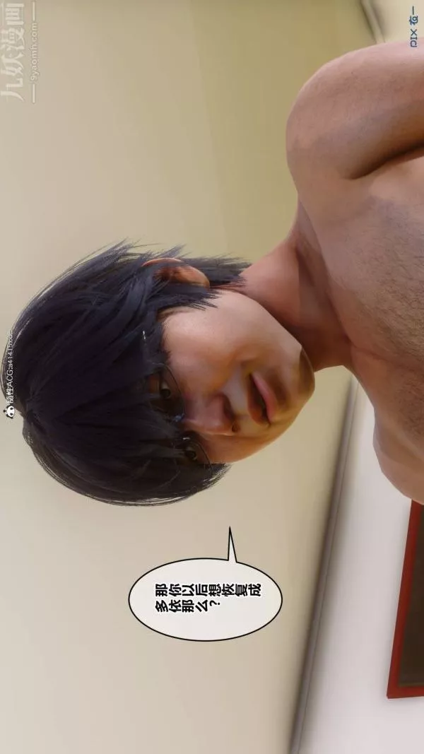 [3D]秘密第50章-08話