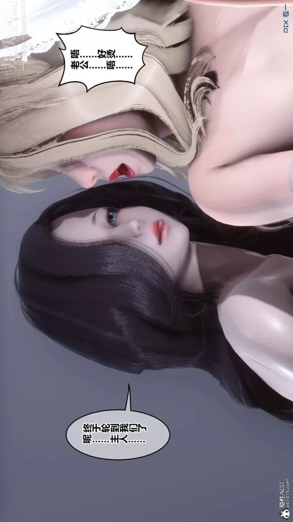 [3D]秘密第50章-08話