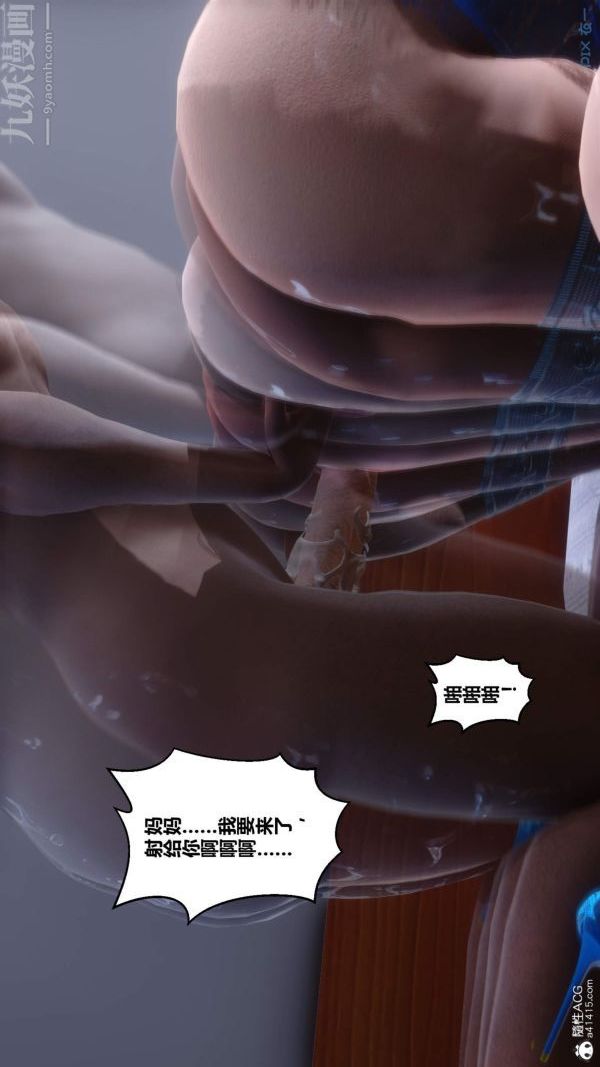 [3D]秘密第50章-08话