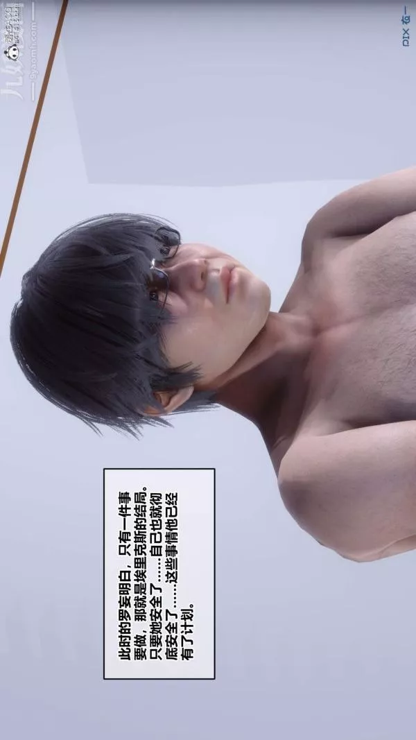 [3D]秘密第50章-最終話