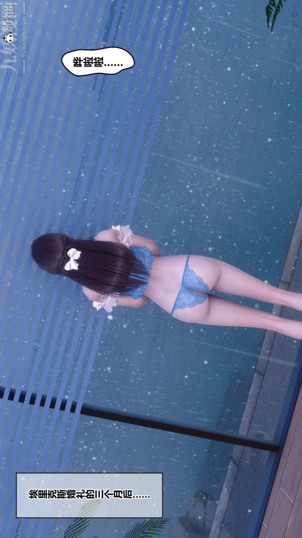 [3D]秘密第50章-最终话