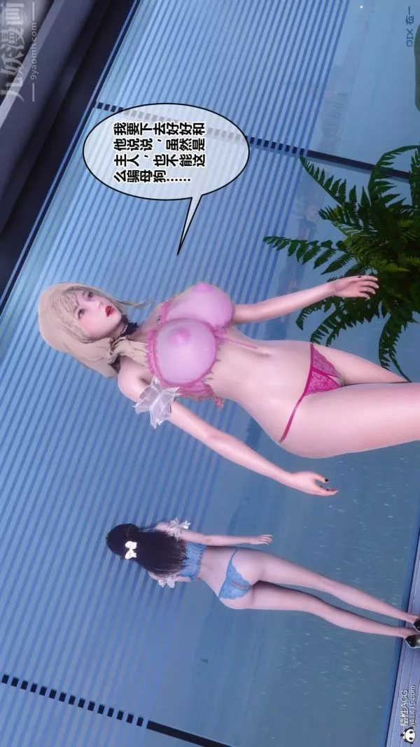 [3D]秘密第50章-最終話