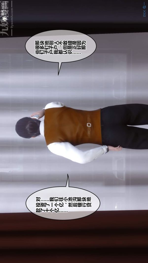 [3D]秘密第50章-最終話