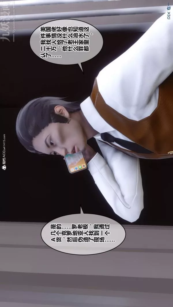 [3D]秘密第50章-最終話