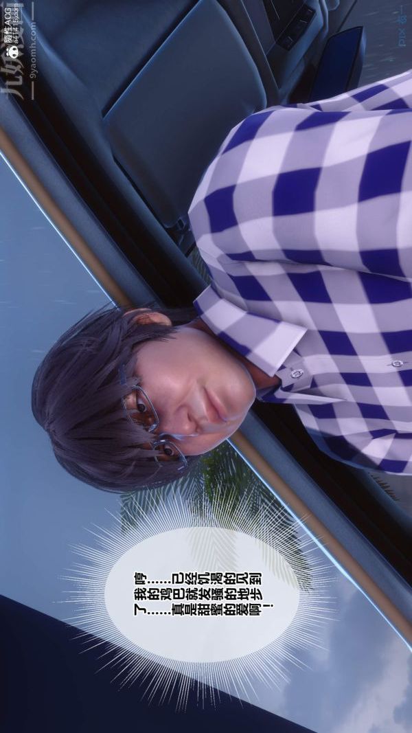 [3D]秘密第50章-最终话