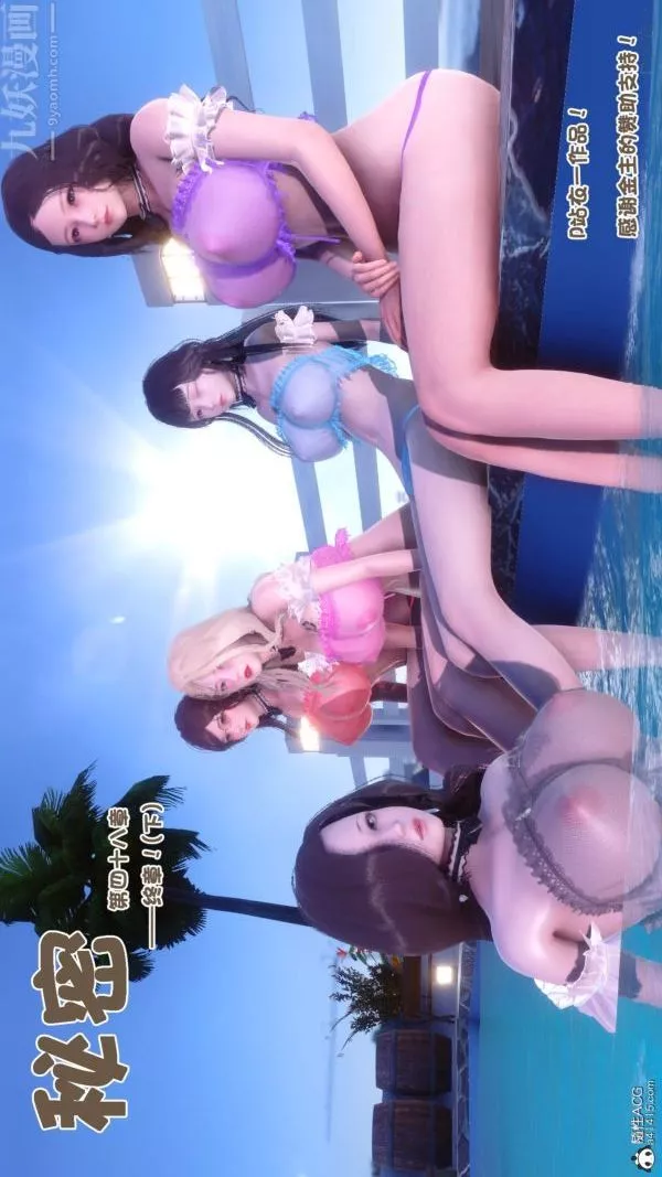[3D]秘密第50章-最終話