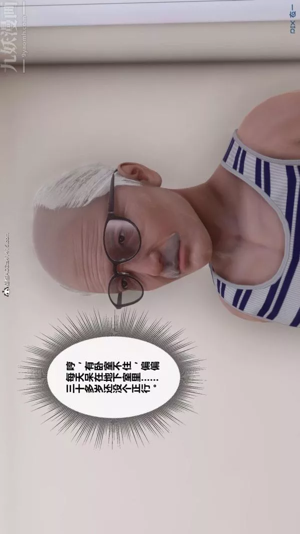 [3D]秘密番外-陳夢雪篇第01章-01纯白凋零