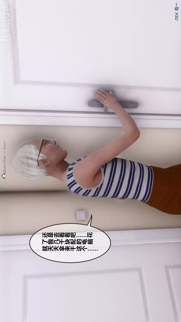 [3D]秘密番外-陳夢雪篇第01章-01纯白凋零