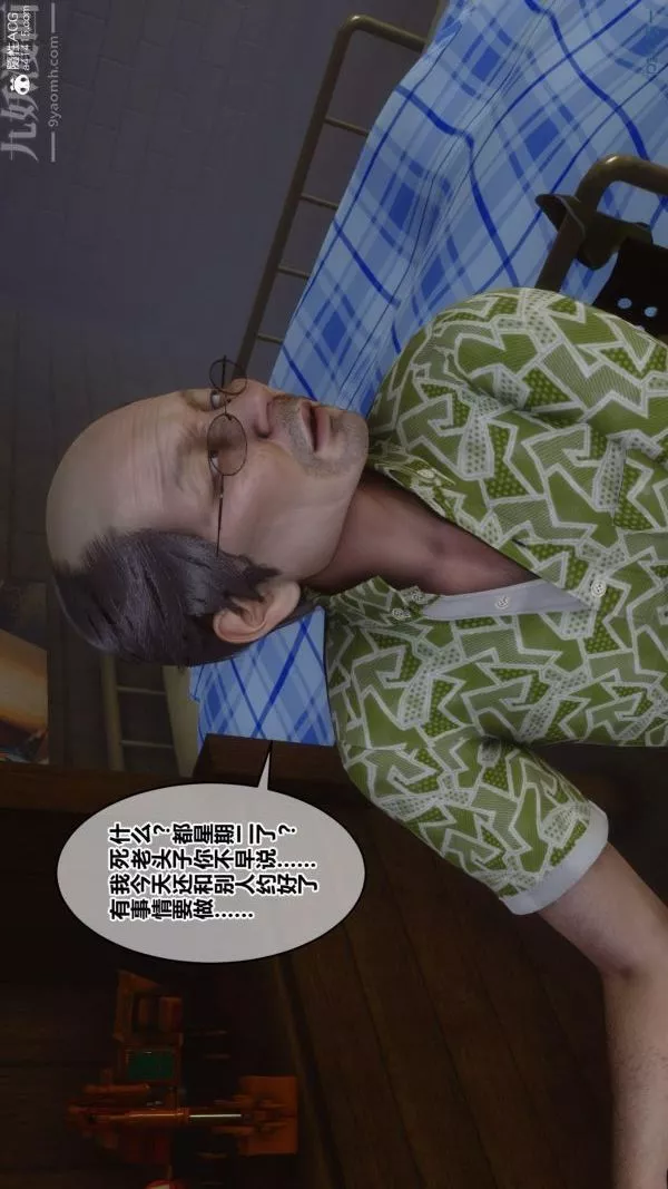 [3D]秘密番外-陈梦雪篇-第01章-01纯白凋零 - 图片 15