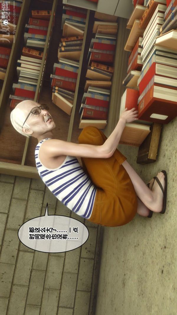 [3D]秘密番外-陈梦雪篇第01章-01纯白凋零