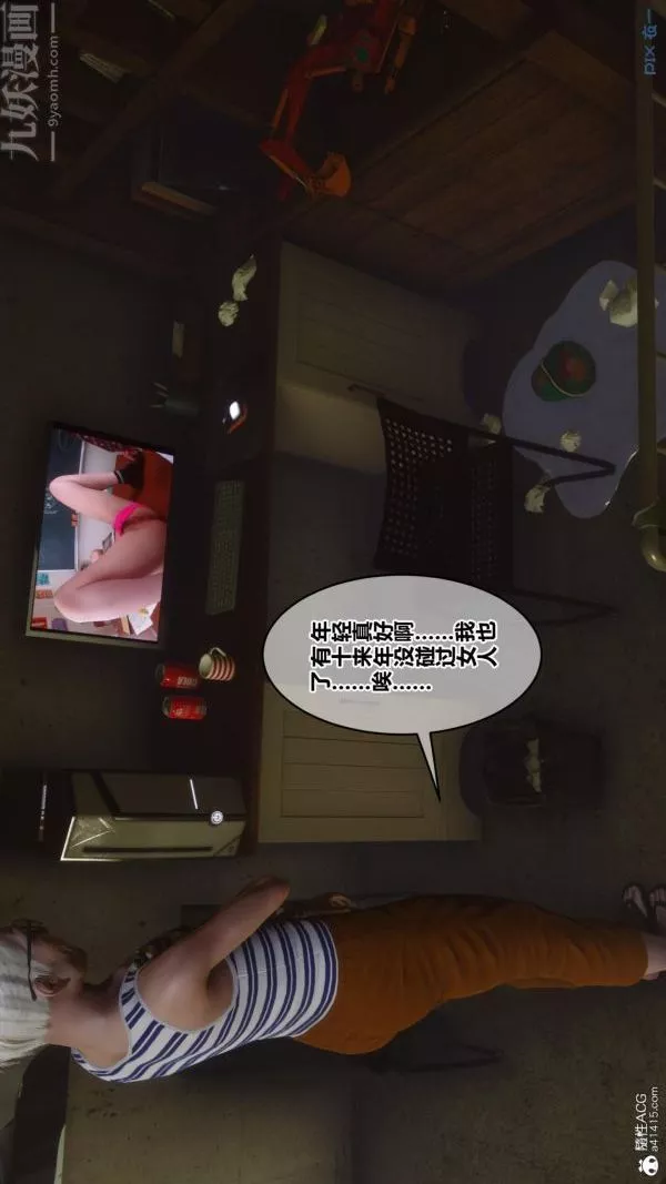 [3D]秘密番外-陳夢雪篇第01章-01纯白凋零
