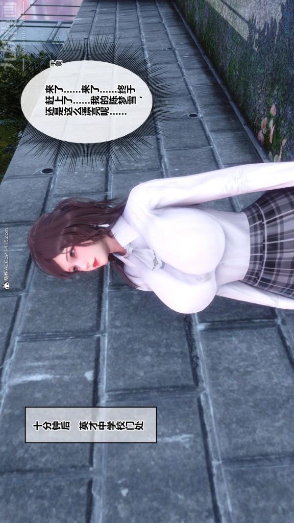 [3D]秘密番外-陈梦雪篇第01章-01纯白凋零