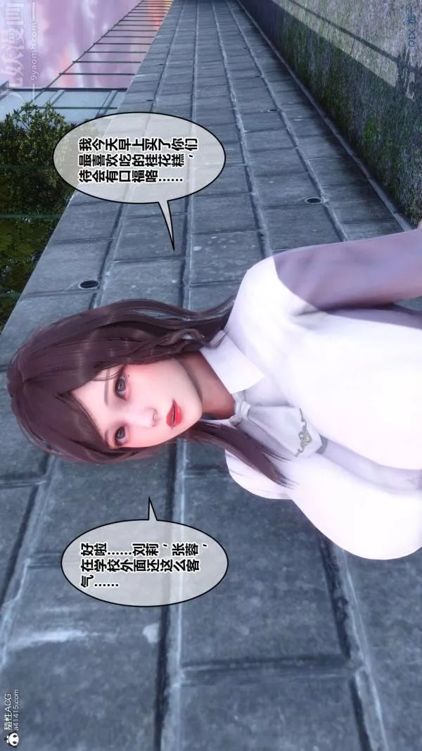 [3D]秘密番外-陈梦雪篇-第01章-01纯白凋零 - 图片 25