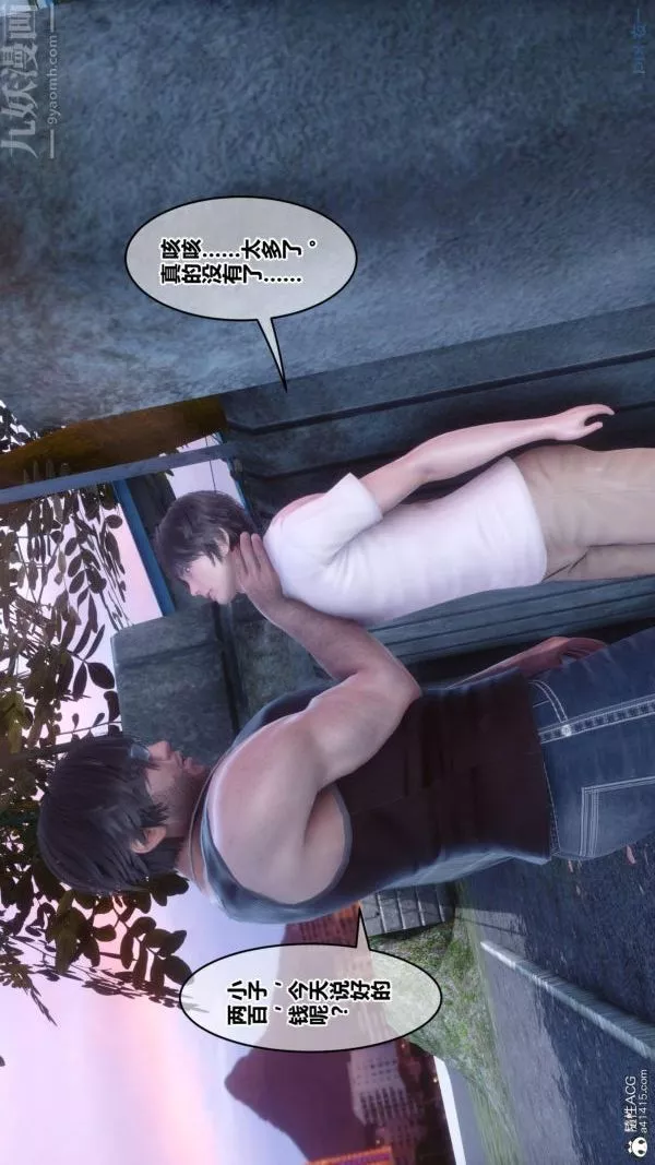 [3D]秘密番外-陈梦雪篇-第01章-01纯白凋零 - 图片 27