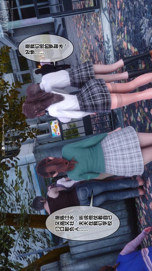 [3D]秘密番外-陈梦雪篇第01章-01纯白凋零