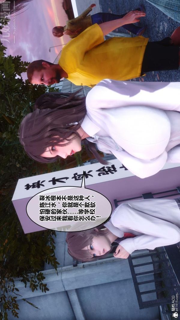 [3D]秘密番外-陳夢雪篇第01章-01纯白凋零