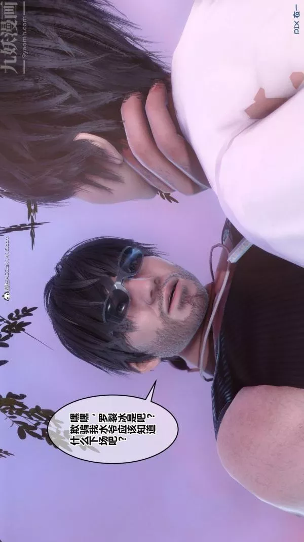 [3D]秘密番外-陳夢雪篇第01章-01纯白凋零