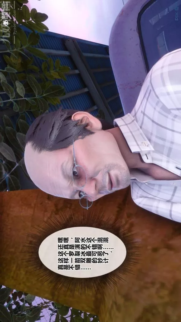 [3D]秘密番外-陈梦雪篇-第01章-01纯白凋零 - 图片 38