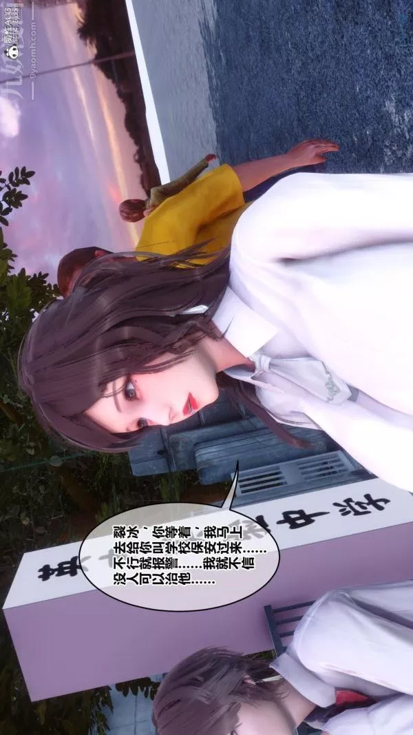 [3D]秘密番外-陈梦雪篇-第01章-01纯白凋零 - 图片 40