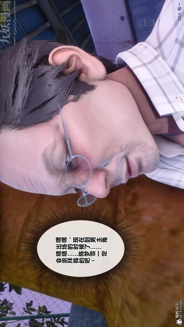 [3D]秘密番外-陳夢雪篇第01章-01纯白凋零