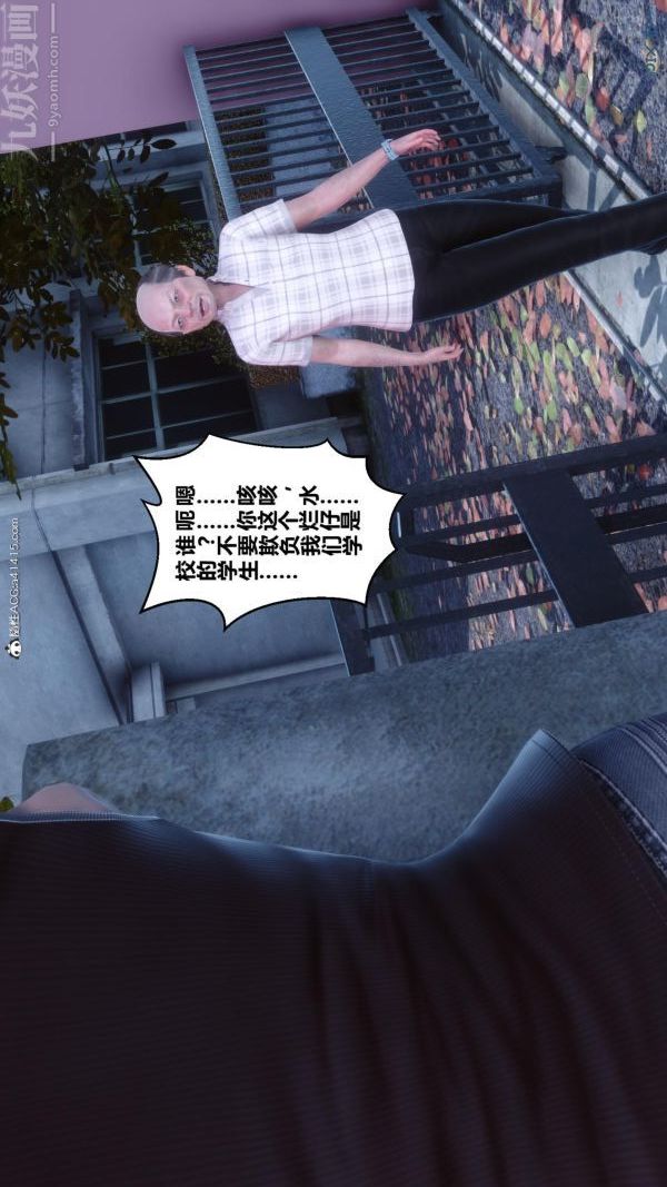 [3D]秘密番外-陈梦雪篇第01章-01纯白凋零