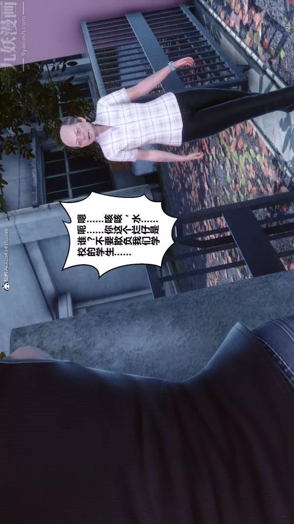 [3D]秘密番外-陳夢雪篇第01章-01纯白凋零