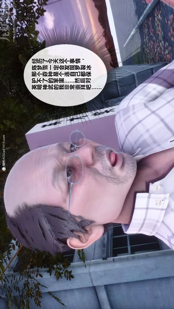 [3D]秘密番外-陈梦雪篇-第01章-01纯白凋零 - 图片 50