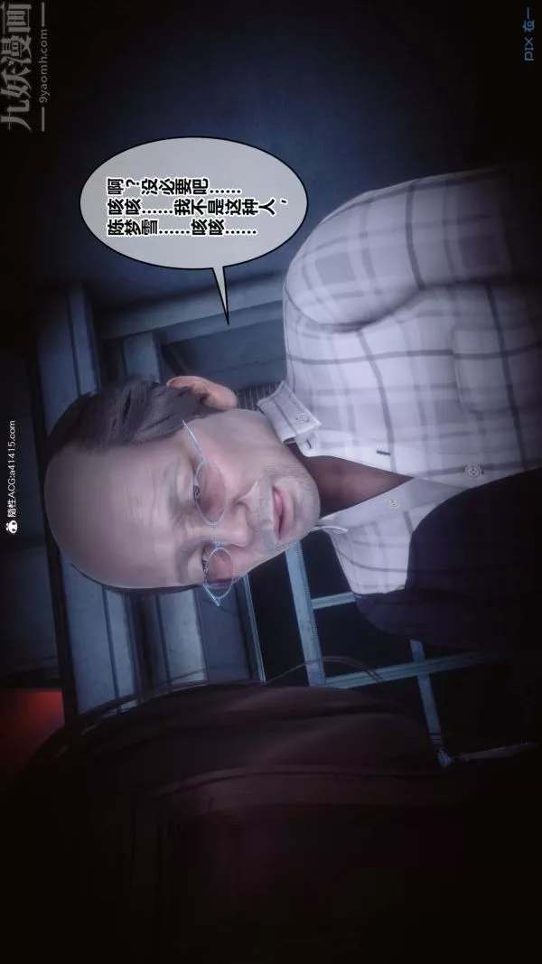 [3D]秘密番外-陳夢雪篇第01章-01纯白凋零