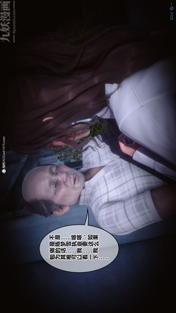 [3D]秘密番外-陈梦雪篇第01章-01纯白凋零