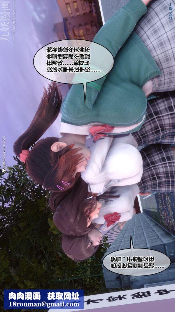 [3D]秘密番外-陈梦雪篇第01章-01纯白凋零