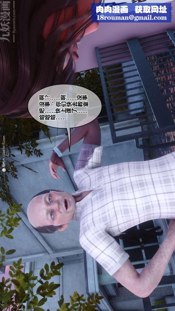 [3D]秘密番外-陈梦雪篇第01章-02纯白凋零