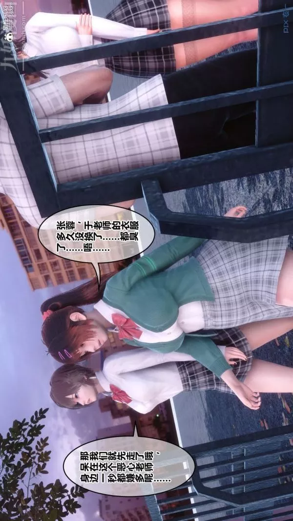 [3D]秘密番外-陳夢雪篇第01章-02纯白凋零
