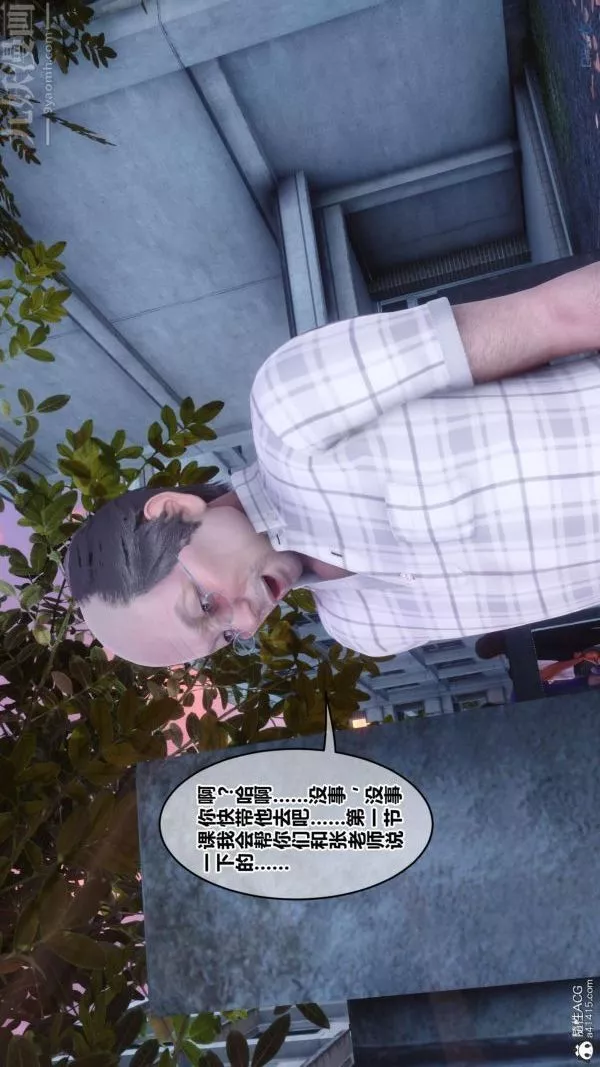 [3D]秘密番外-陳夢雪篇第01章-02纯白凋零