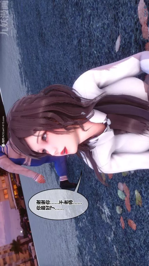 [3D]秘密番外-陈梦雪篇-第01章-02纯白凋零 - 图片 6