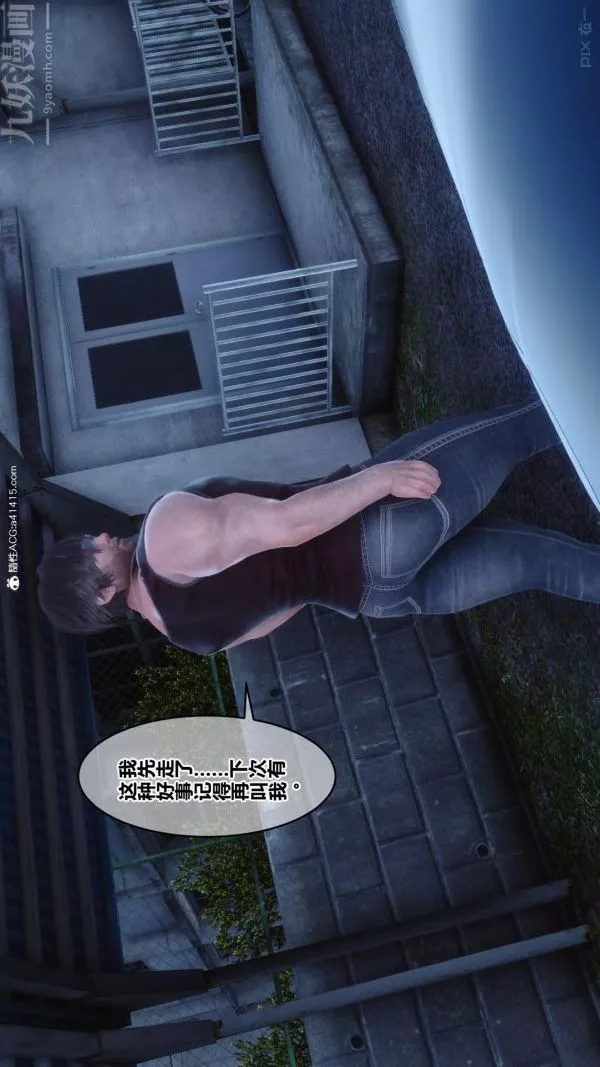 [3D]秘密番外-陳夢雪篇第01章-02纯白凋零