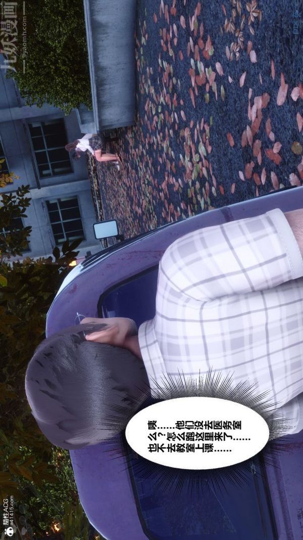 [3D]秘密番外-陈梦雪篇第01章-02纯白凋零