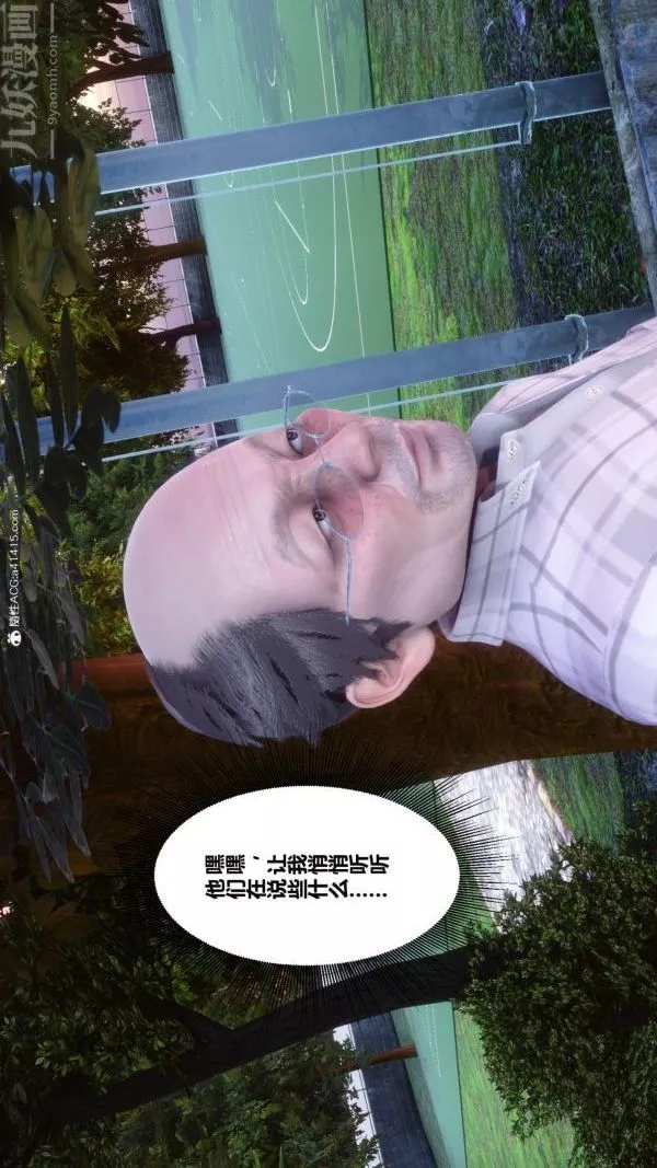[3D]秘密番外-陈梦雪篇-第01章-02纯白凋零 - 图片 14